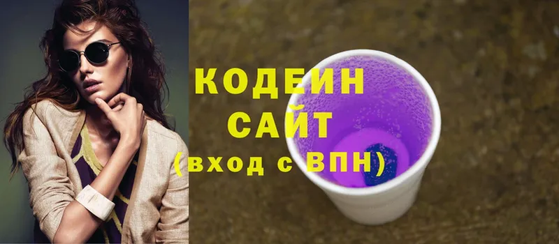 Codein Purple Drank  Касимов 