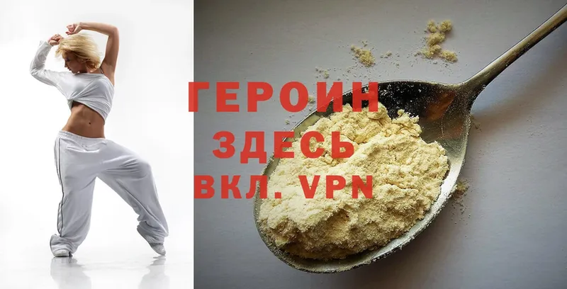 ГЕРОИН VHQ  закладка  Касимов 