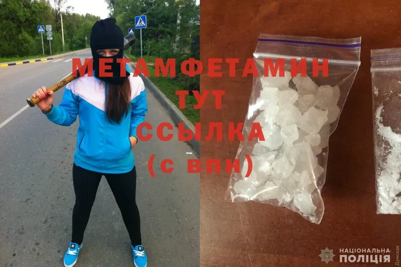 Первитин Methamphetamine  darknet клад  Касимов 